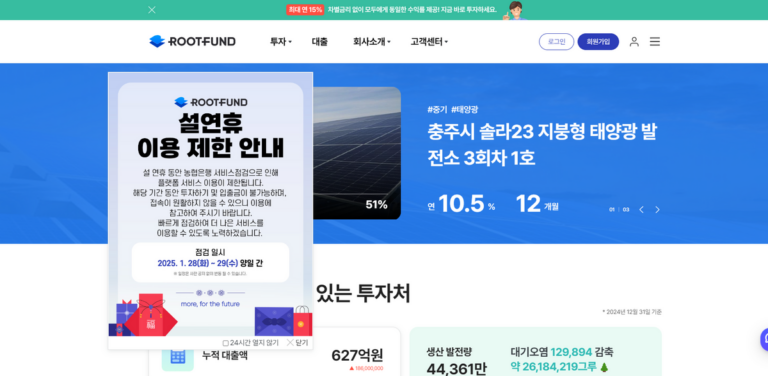 ROOTFUND: Empowering Communities Through Sustainable Investment