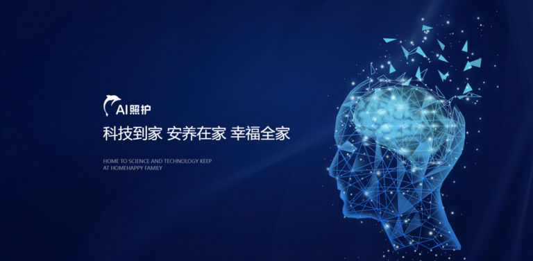 Care@home: Enhancing Elderly Well-being Through Digital Intelligence