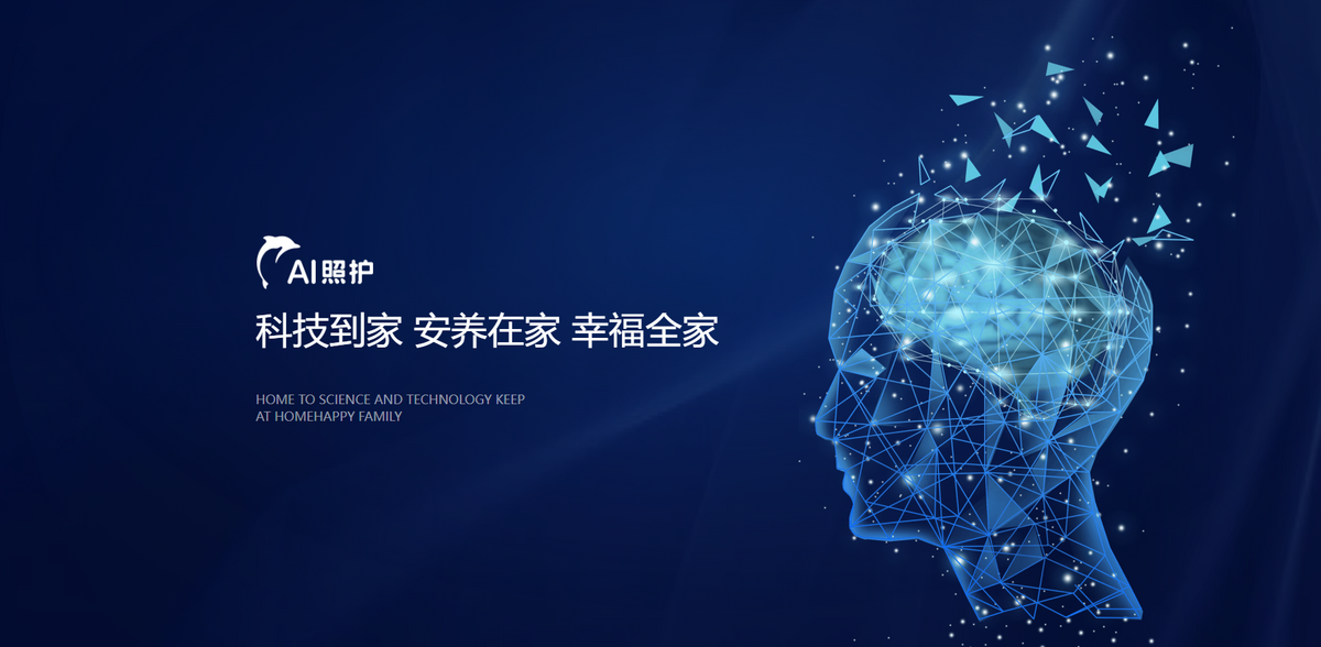 digital elderly care
