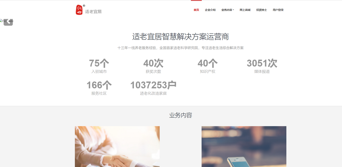 elderly care solutions