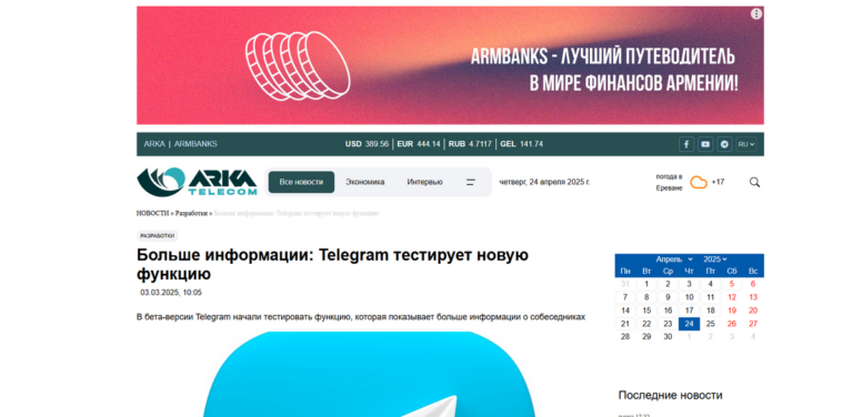 Telegram Beta Enhances User Trust with New Contact Information Feature