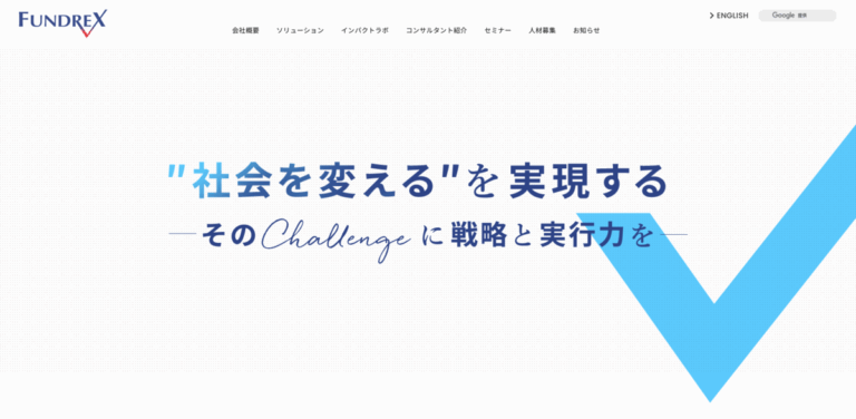 FUNDREX Consulting: Empowering Social Change Through Tailored Solutions