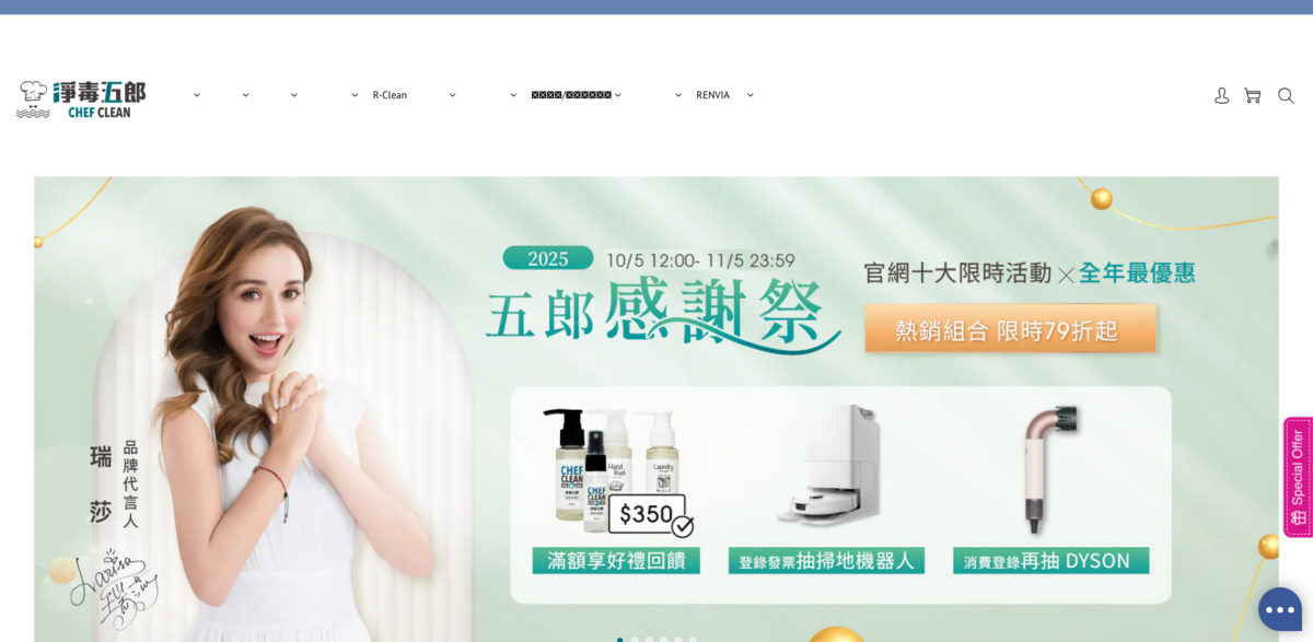 Chef Clean eco-friendly cleaning products