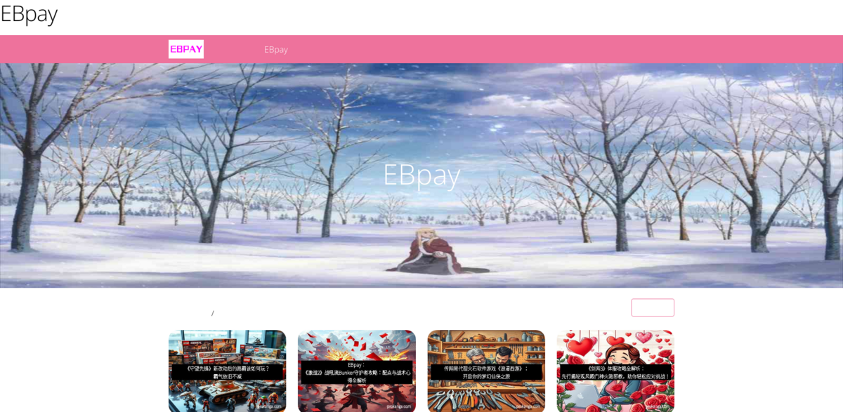 EBpay game development