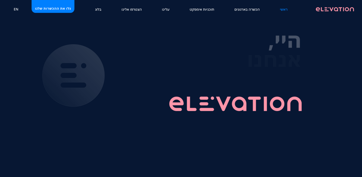 Elevation Training Initiative