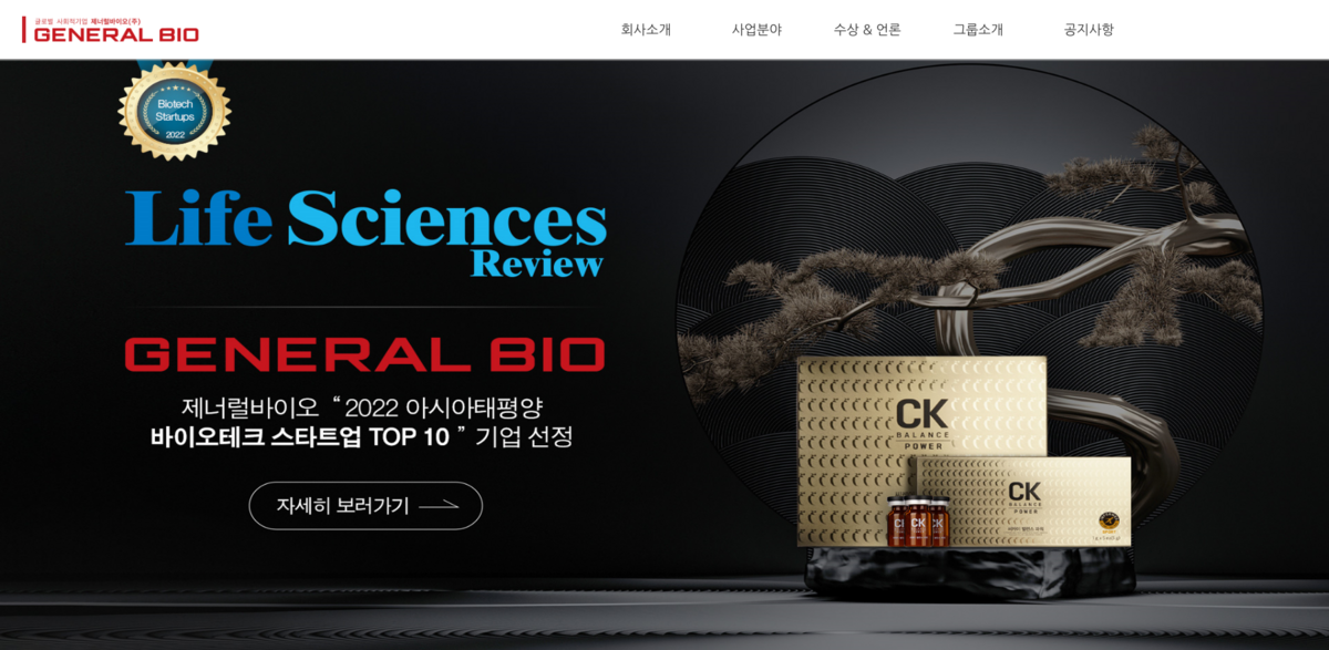 GB WAY business overview