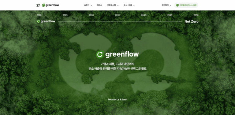 Greenflow Project: Advanced Carbon Measurement and Management Solutions