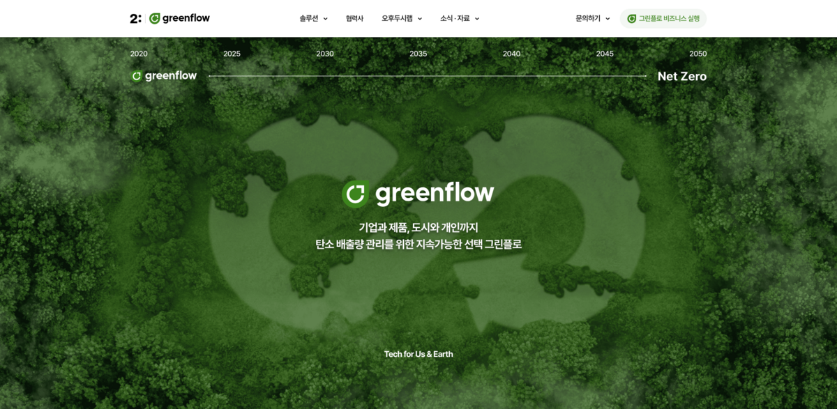 Greenflow Project