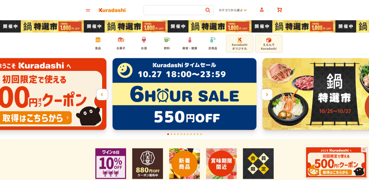 Kuradashi food waste reduction