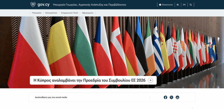 Ministry of Agriculture, Rural Development and Environment: Supporting Cyprus’s Agricultural Landscape