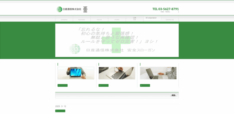 Nissan Tsushin Co., Ltd.: Building Japan’s Telecom Infrastructure
